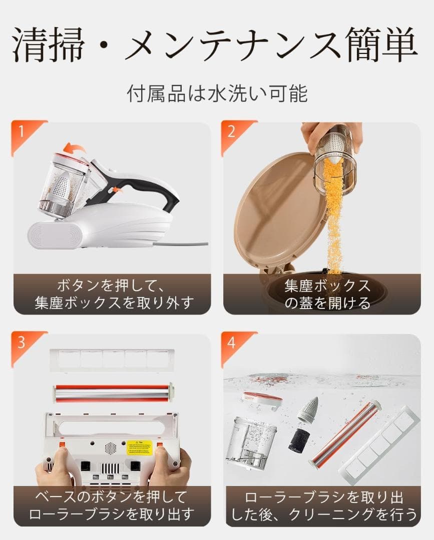 布団クリーナー 16Kpaの強力な吸引力 毎分たたき36,000回超高速拍打