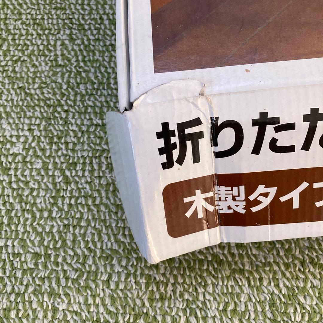 新品　リクシル　折りたたみ　壁掛け　椅子　100kg