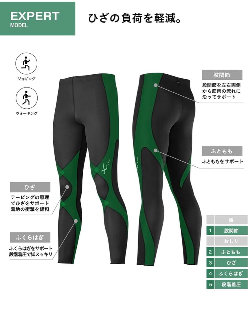 お値下げ！CWーX スパッツ　Lサイズ