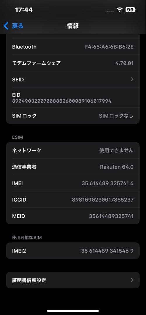 【256gb】iPhone 13 Pro SIMフリー