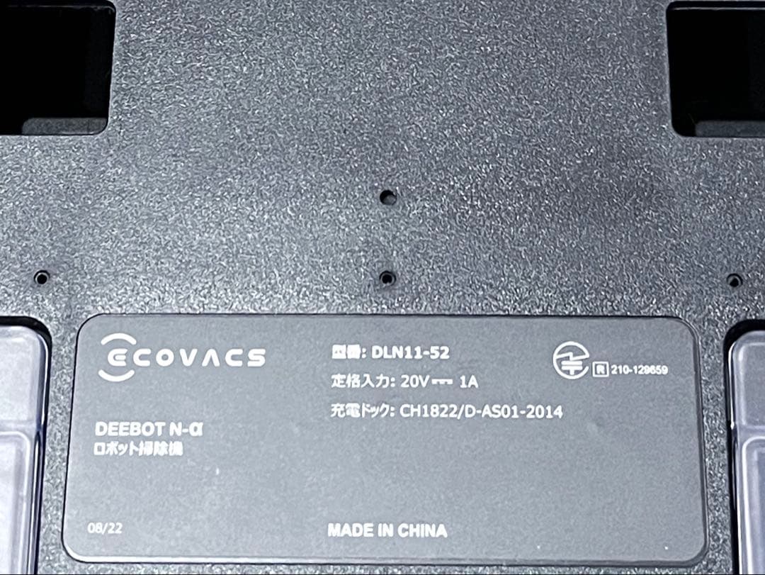 エコバックス ECOVACS DEEBOT N8 PRO + ブラック