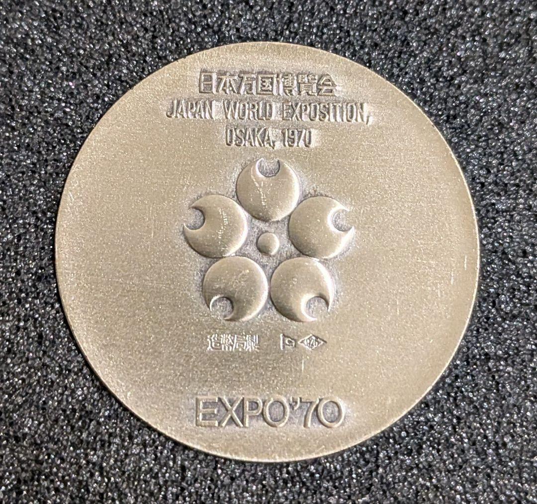 EXPO'70　昭和45年 大阪万博　記念メダル　銀と銅