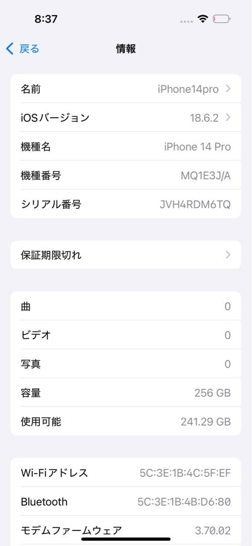 iPhone 14 Pro 256GB ディープパープル 小傷あり 本体
