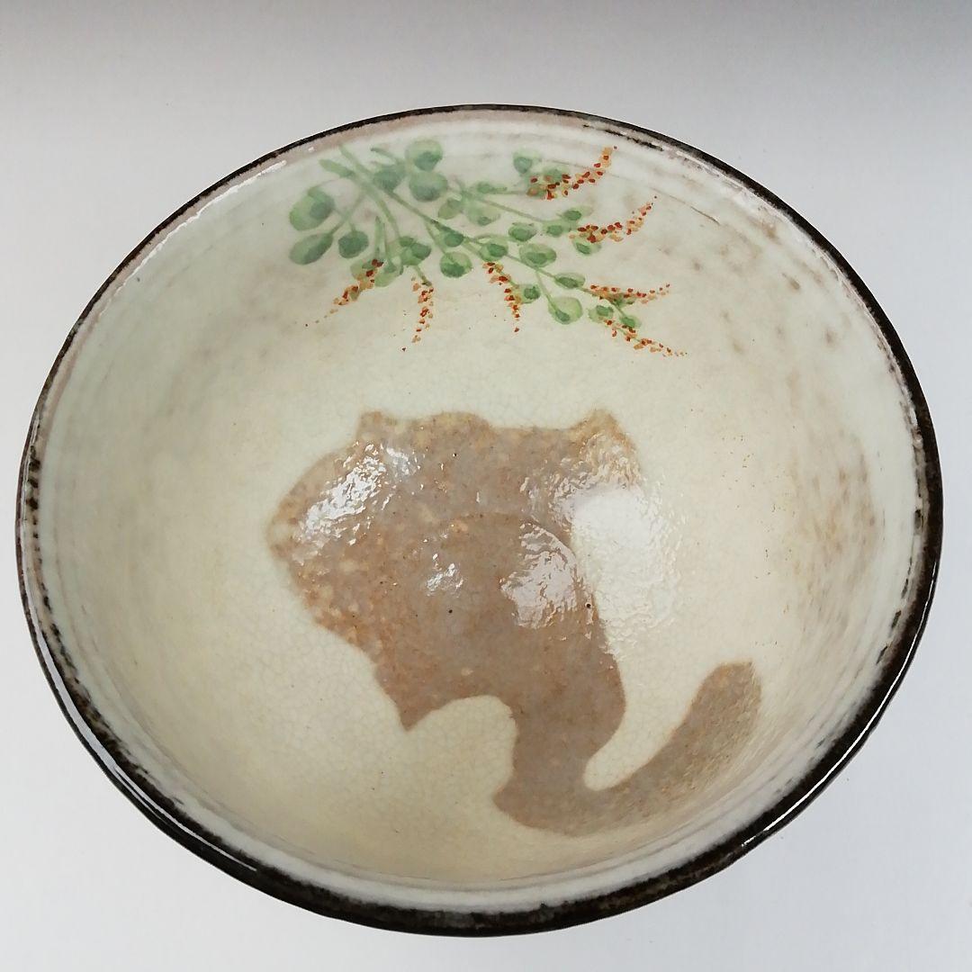 Ｔ４３６　茶碗　『吾亦紅』『浅見与し三 造』　共箱　抹茶碗　茶道具