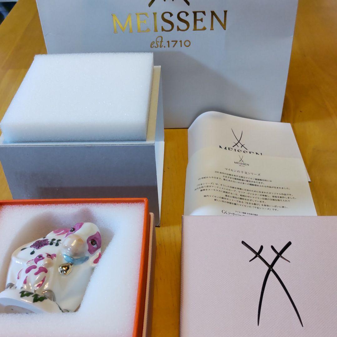 ペア割引ありMEISSEN⭐️2021年干支丑 ピンクの牛 置物 新品未使用