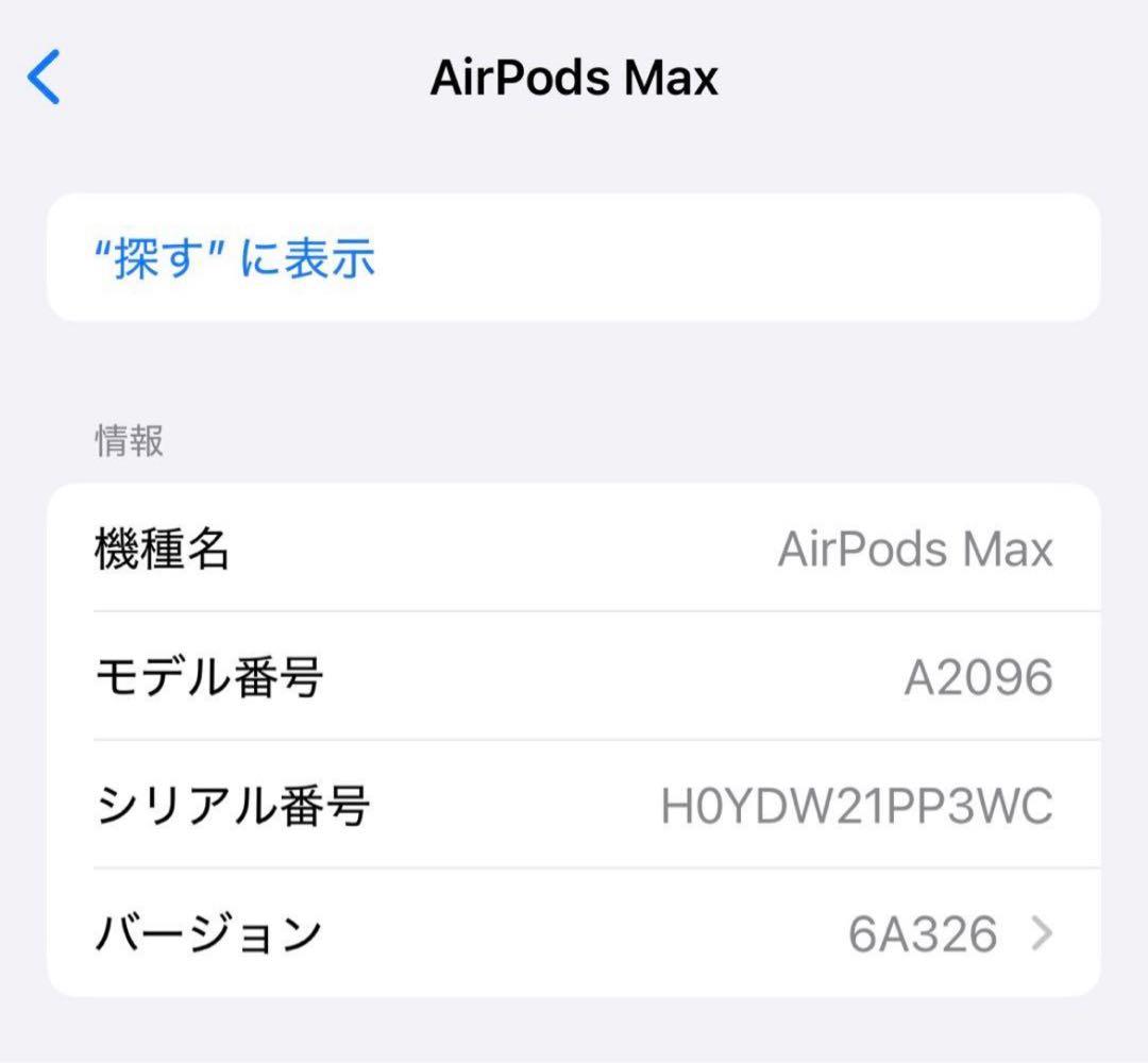 AirPods Max ワイヤレスヘッドフォン シルバー ホワイト 本体