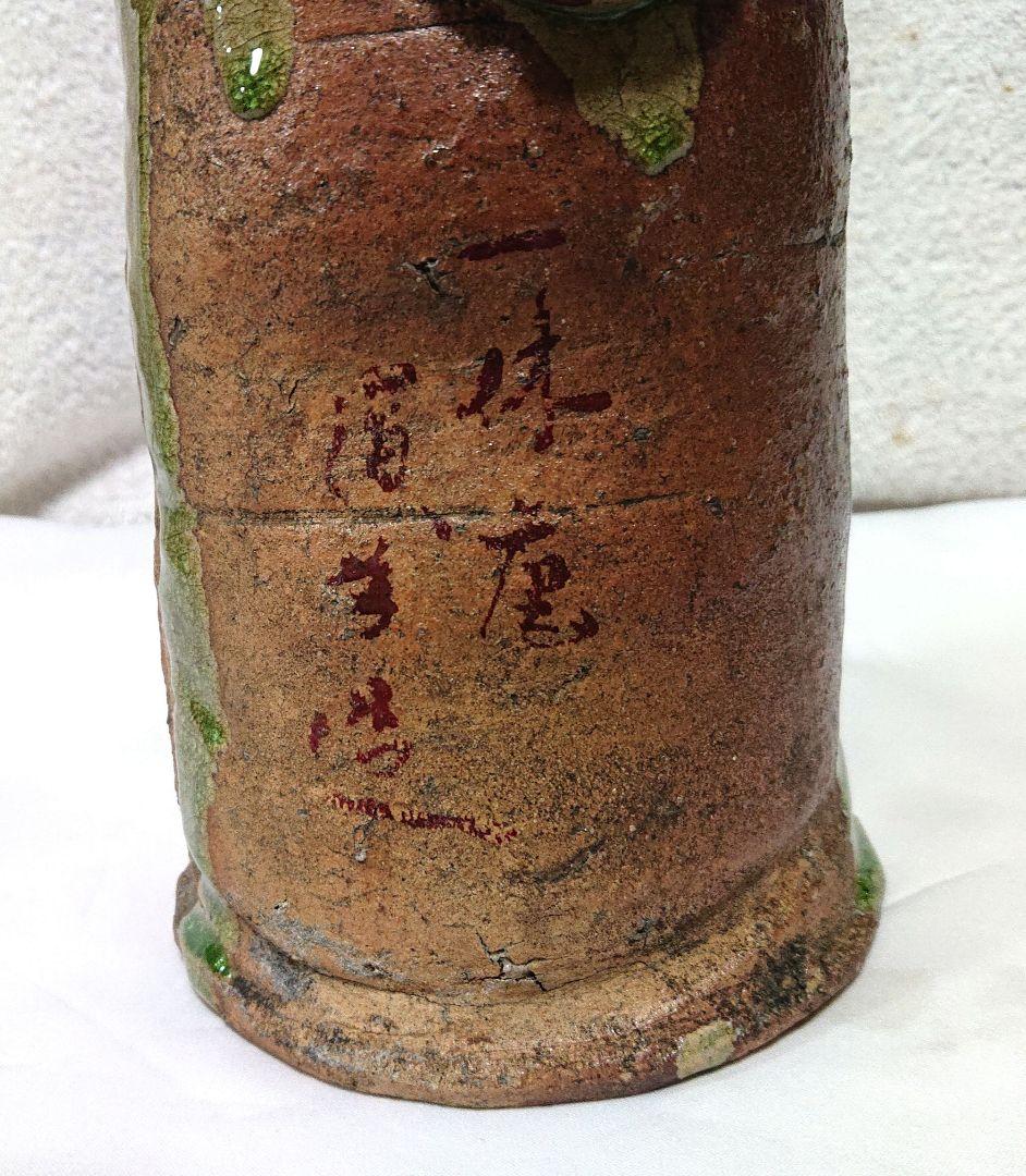 一休庵道年造　花生木箱付き A455