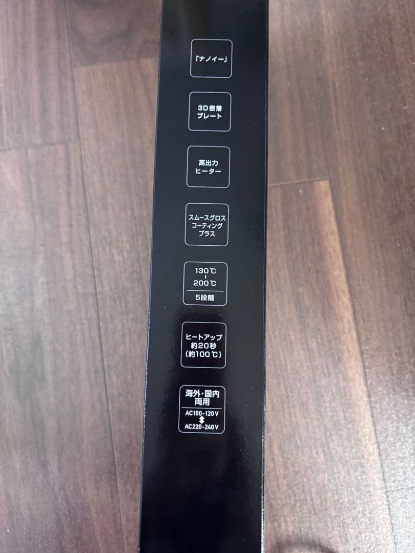 IIページ。Panasonic ストレートアイロン EH-HS0J-K