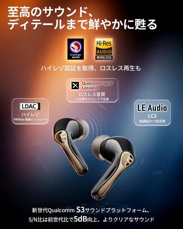 t*2様 SOUNDPEATS Air5 Pro+ ワイヤレスイヤホン