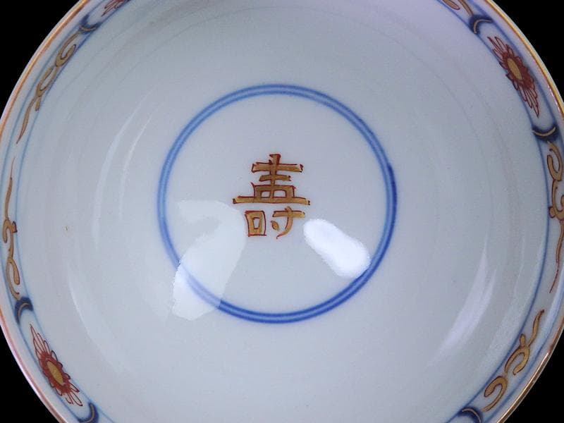 大聖寺伊万里　金襴手　捻り紋に寿の図　蓋茶碗　N158AS-DCd