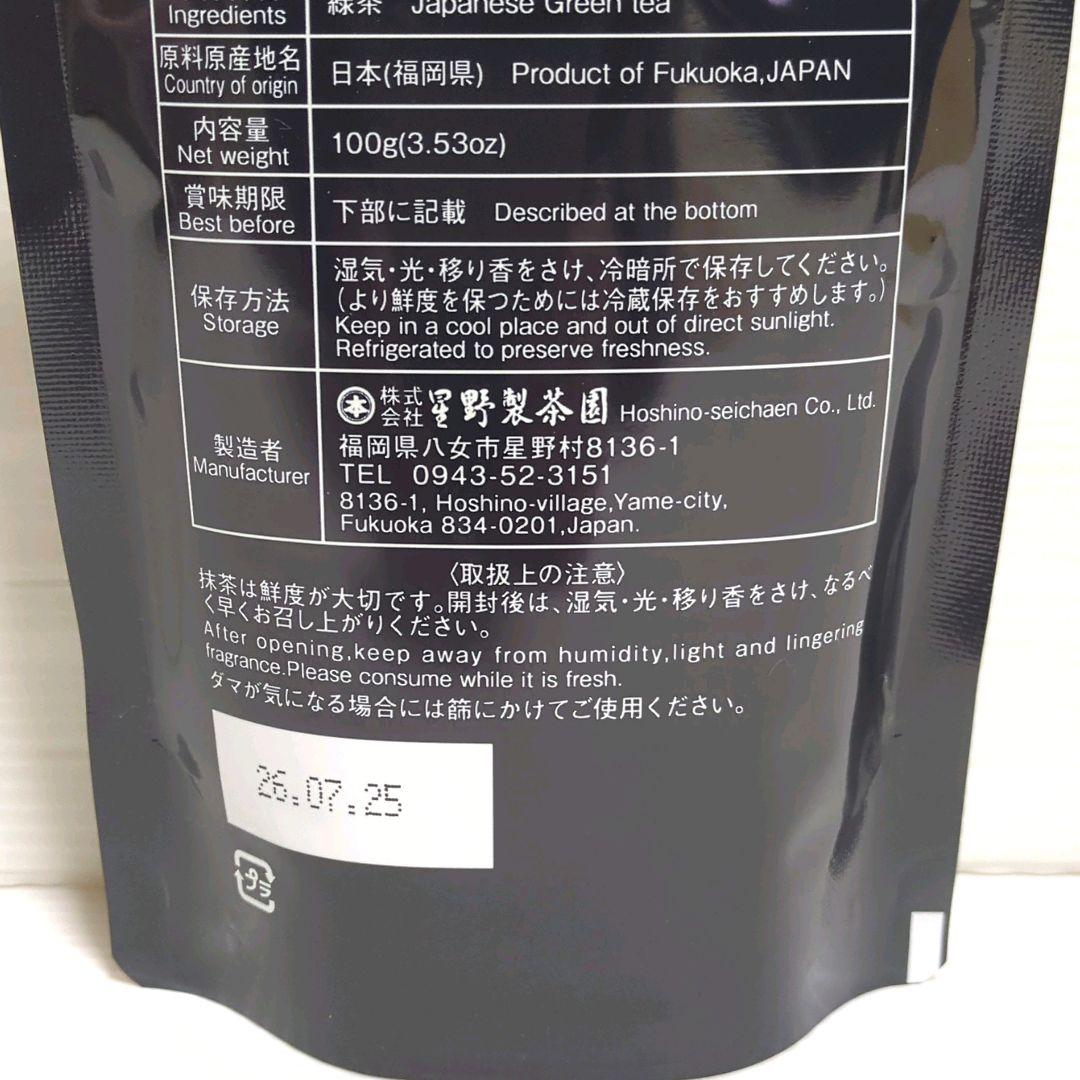 B*k様 【新品】星野製茶園 八女抹茶 もくれん・やまぶき まとめ売り 送料無料