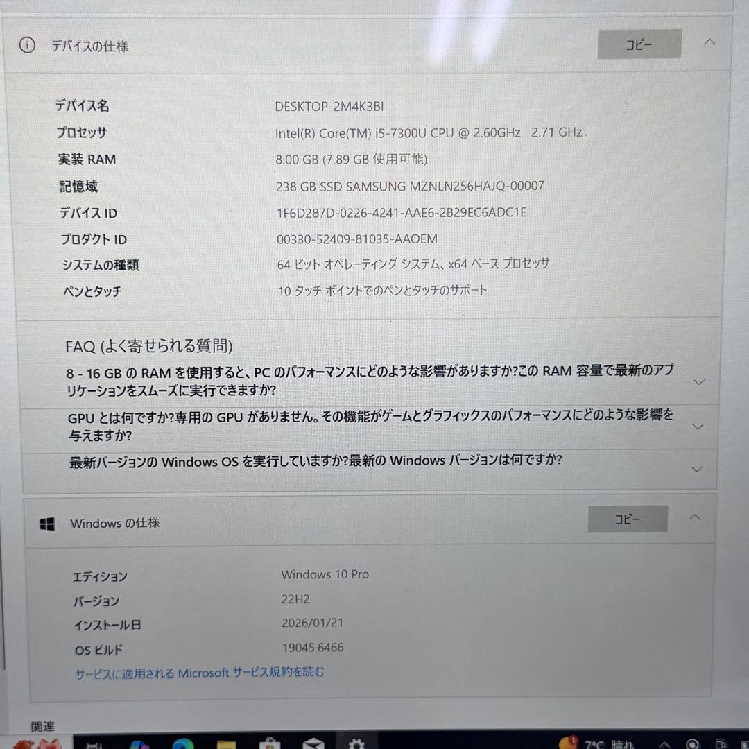 美品 Panasonic Let's note CF-XZ6 256GB