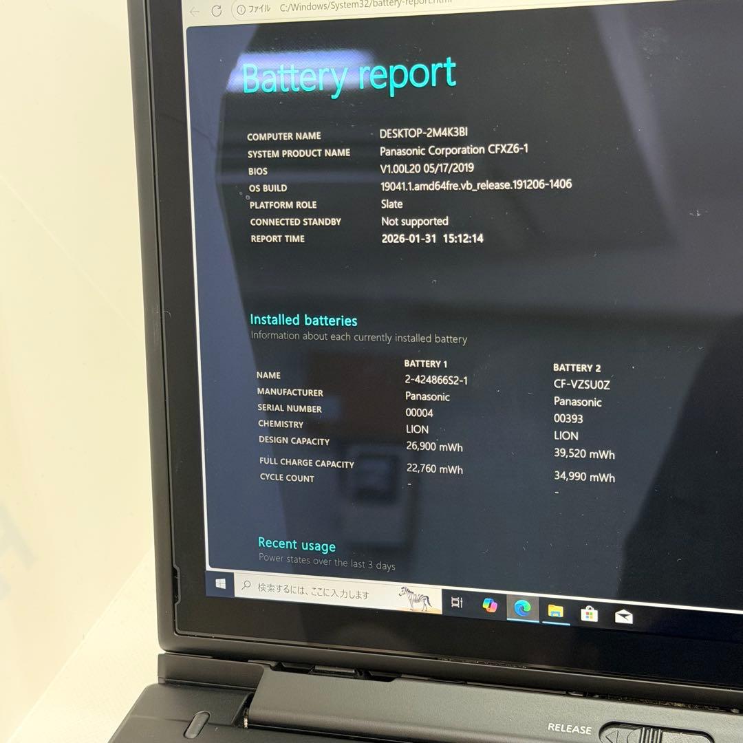 美品 Panasonic Let's note CF-XZ6 256GB