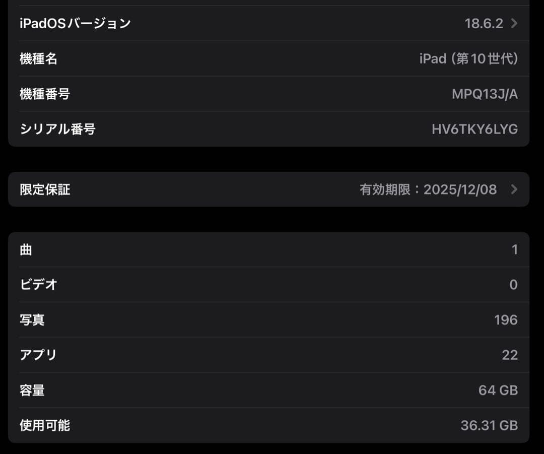 M*i様 Apple iPad ブルー　Wi-Fiモデル　64GB