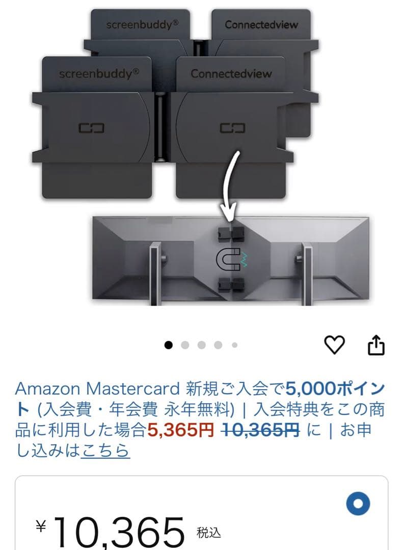 スクリーンコネクター　screenbuddy【スクリーンボディー】