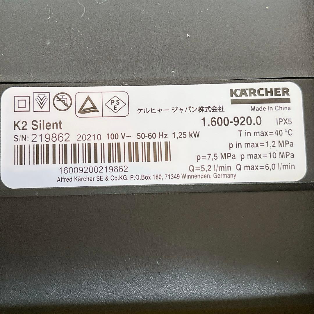 美品　付属品完備　動作確認済み　ケルヒャー k2 サイレント