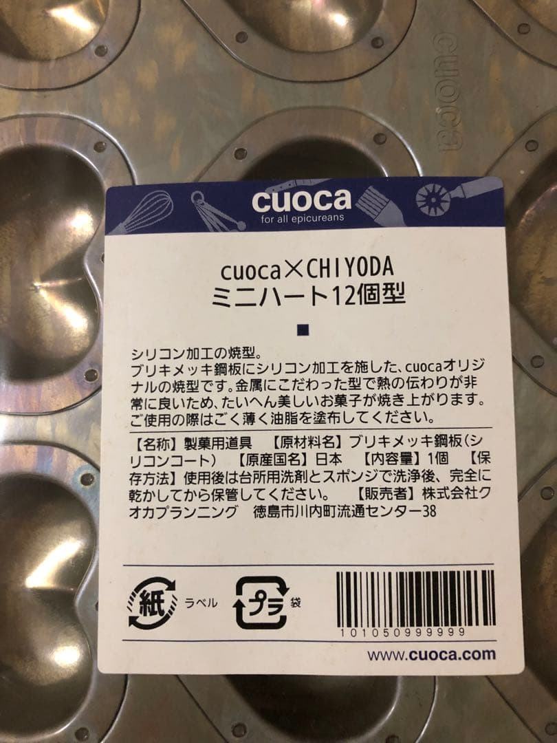 富澤商店(TOMIZ) cuoca × CHIYODA ミニハート 12個型