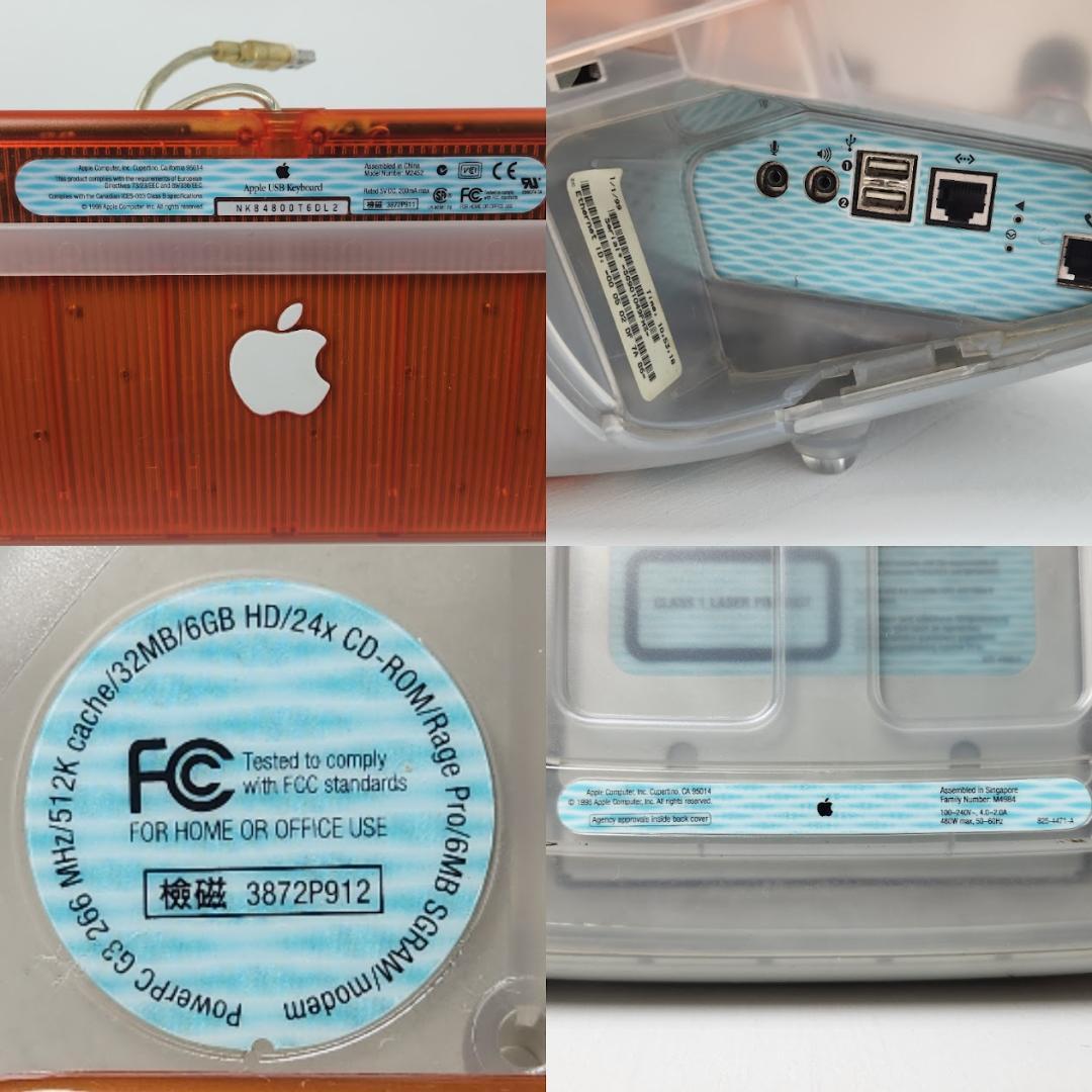 Apple iMac G3 タンジェリン　オレンジ 初代 起動確認済 レトロPC