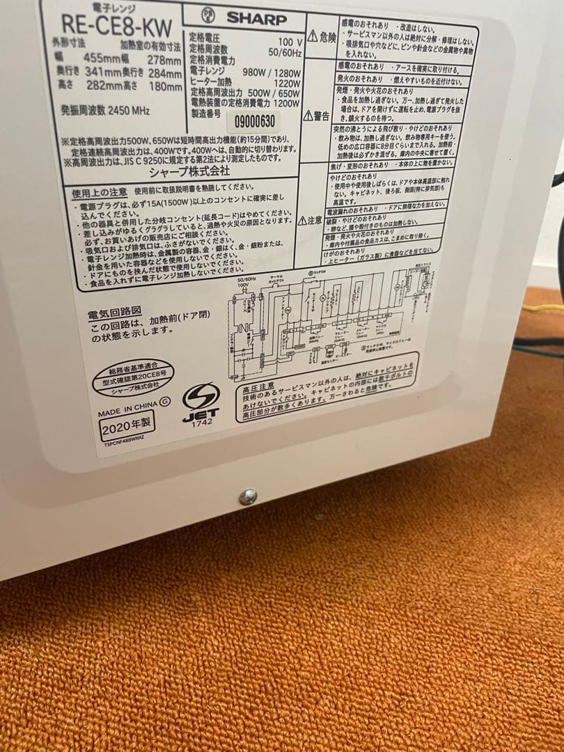 ユキ  SHARP オーブンレンジ 2020年製 電子レンジ
