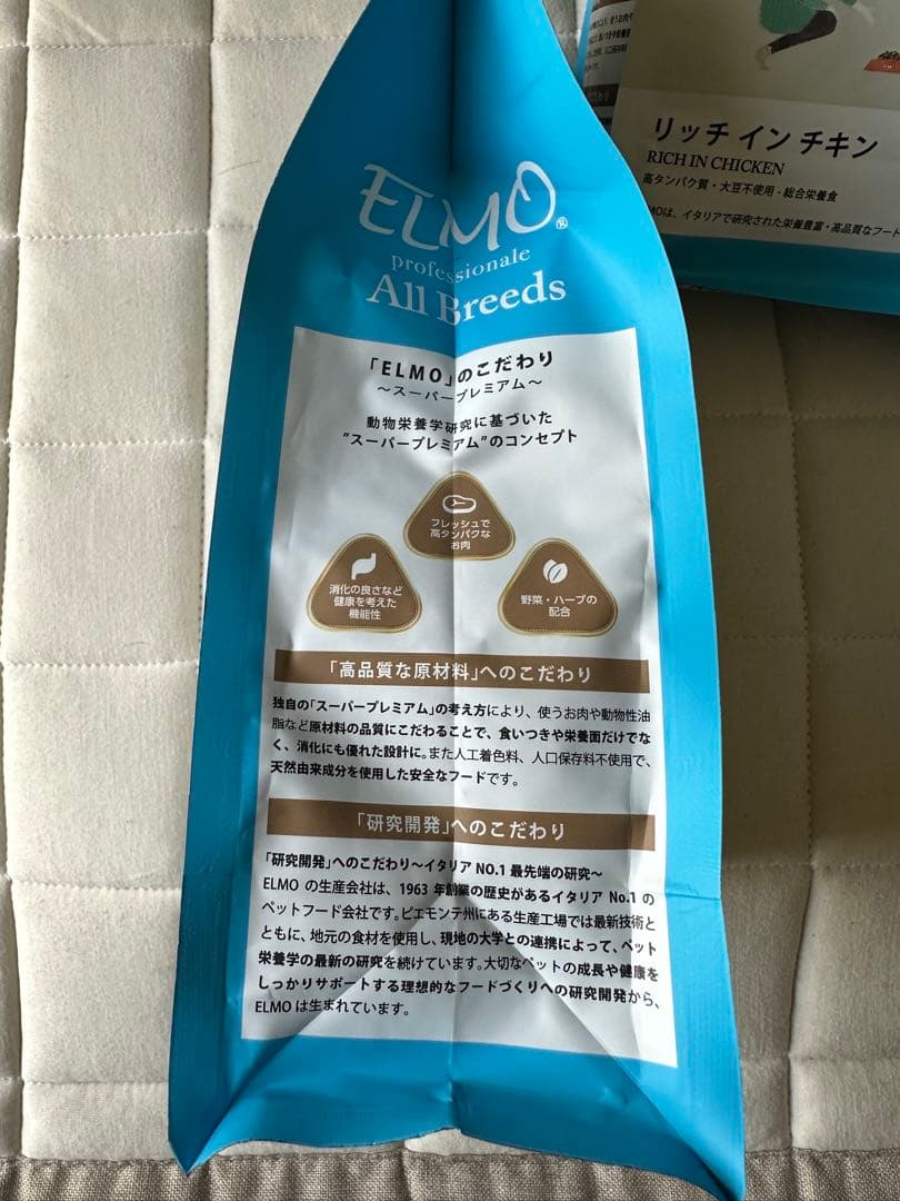 ELMO リッチインチキン ドライフード 800g ９袋