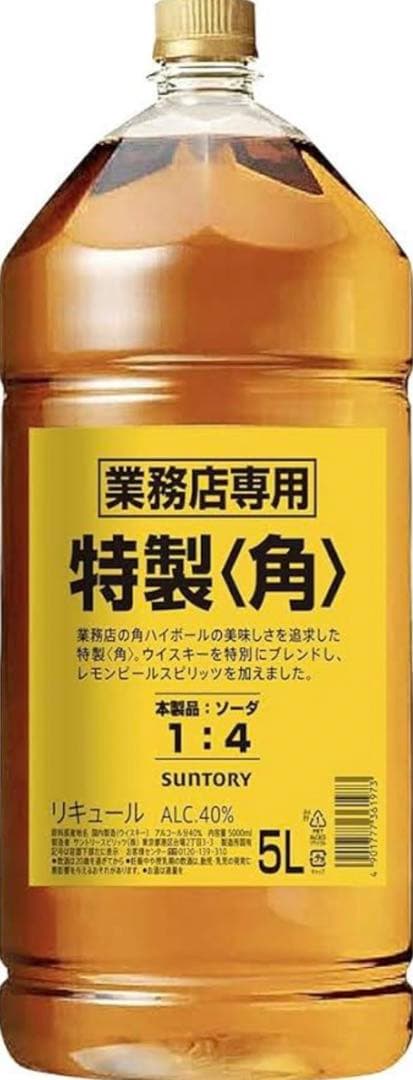 SUNTORY 特製ウイスキー 5L