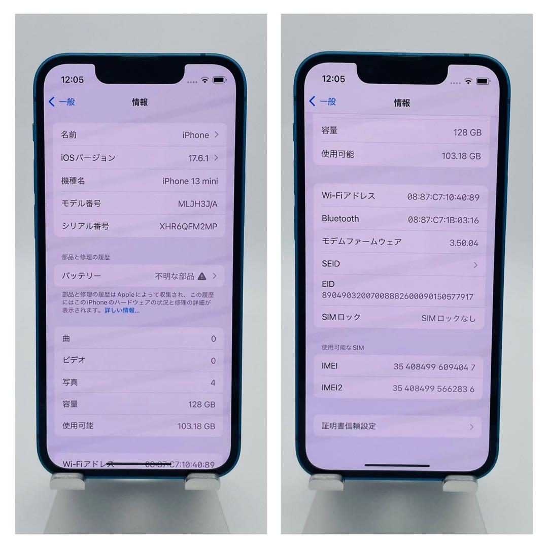 B 100% iPhone 13 mini 128 GB SIMフリー 本体