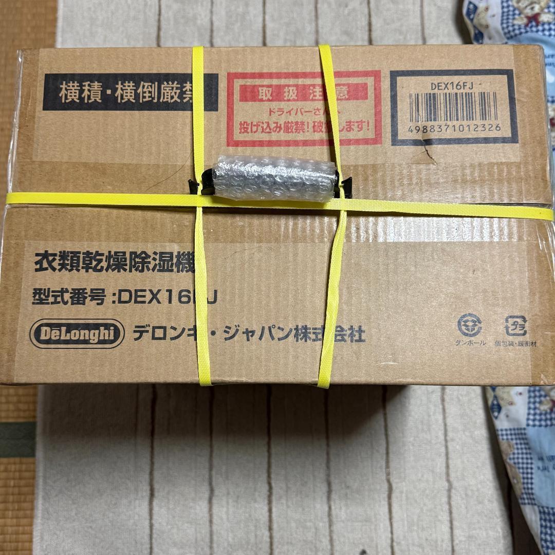 【新品未使用】デロンギ 衣類乾燥除湿機 タシューゴ アリアドライ
