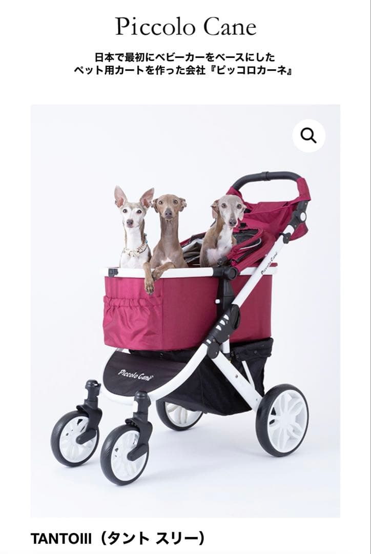 TAKA　ピッコロカーネTANTOⅢ ブラック ペットカート