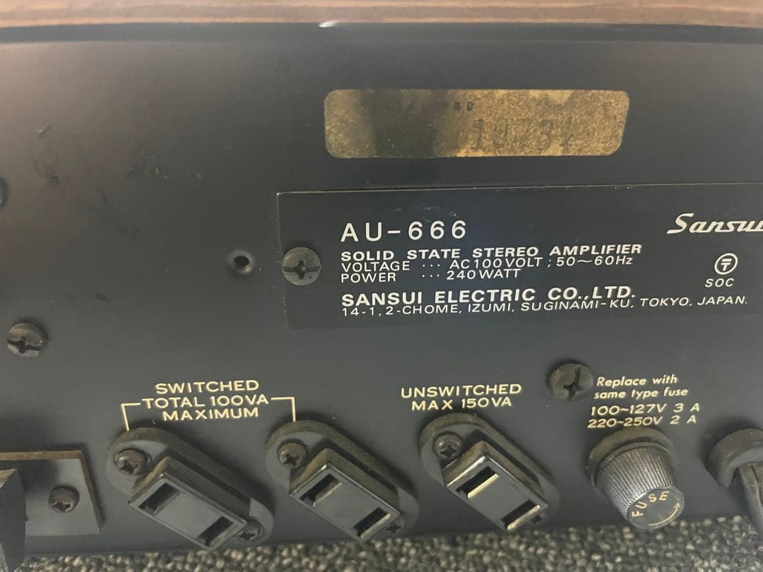 サンスイAU666プリメインアンプ