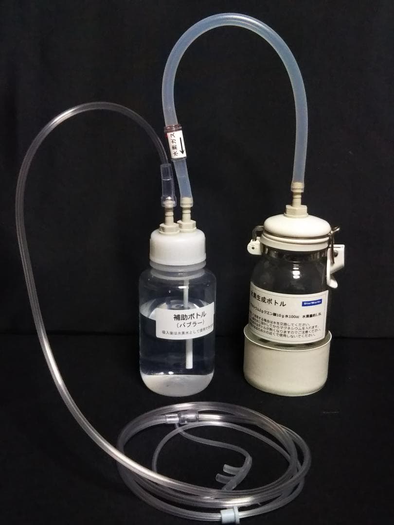 高速時短水素吸引・どこでも使える・1回で水素水の120万倍　水素付セットモデル