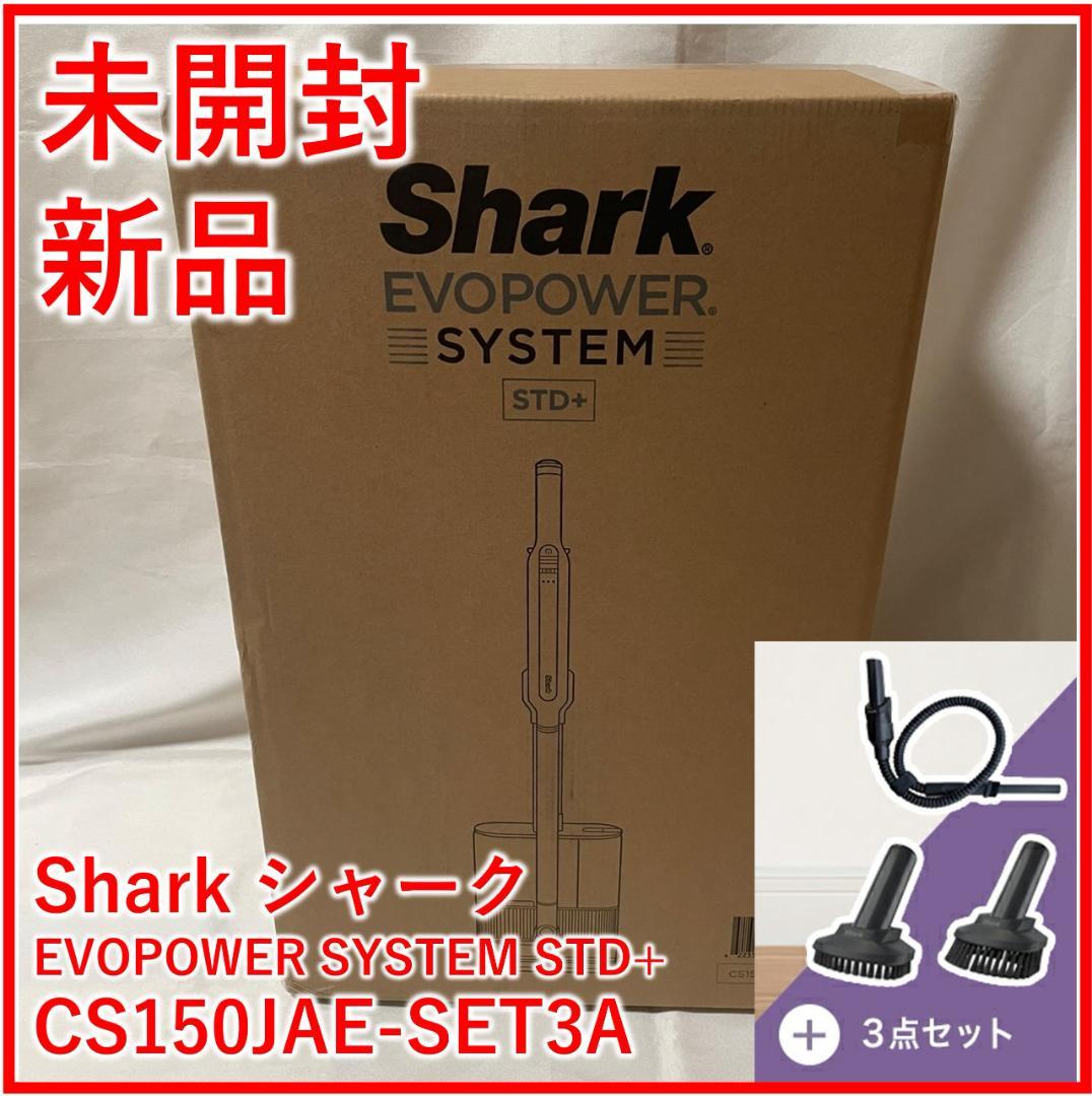 Shark シャーク EVOPOWER SYSTEM STD+ CS152JAE