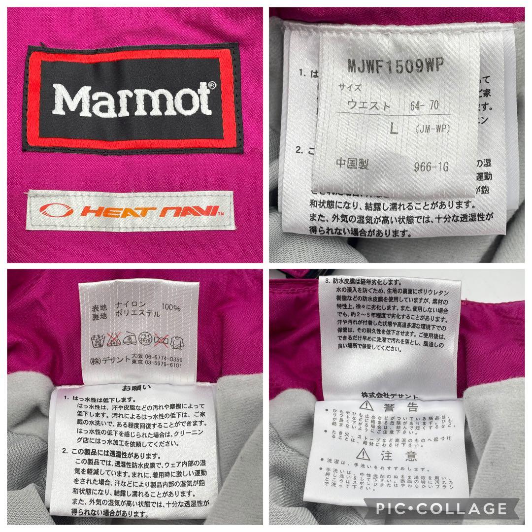 マーモット　HEAT NAVI 防寒　撥水　 スキーウェア　セットアップ　L