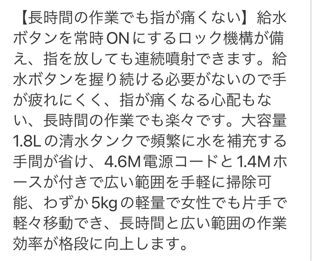 自宅使用TROLIFE スチームクリーナー 本体