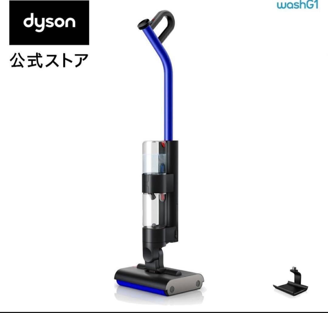 【新品】ダイソン Dyson WashG1 水拭き掃除機 dyson WR01