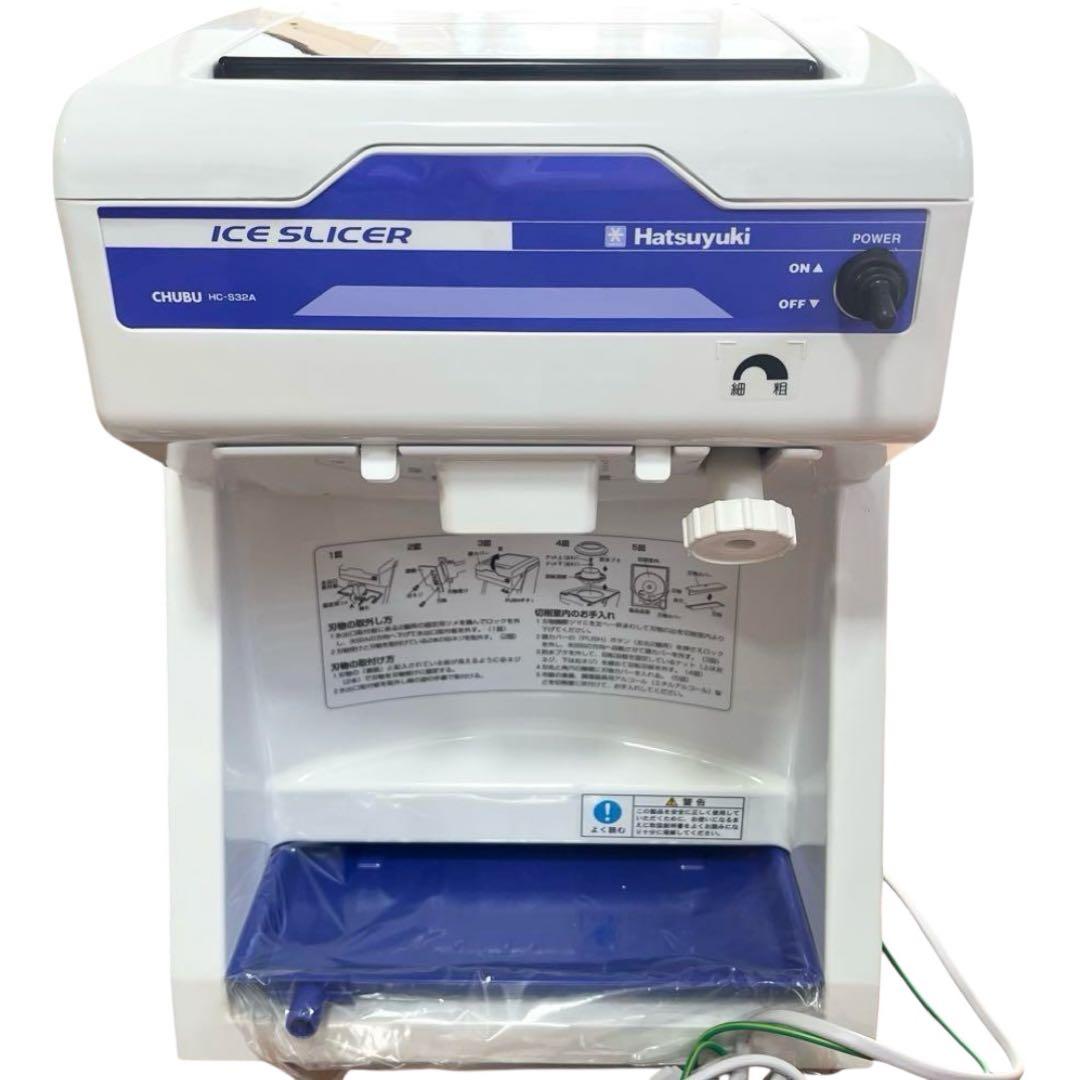 未使用✨Hatsuyuki アイススライサー HC-S32A 中部コーポ