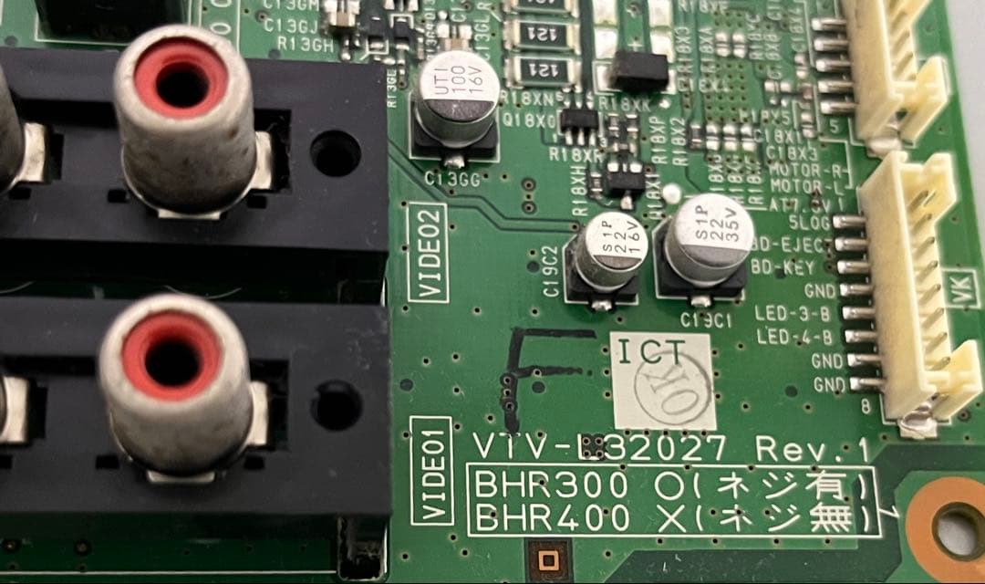 三菱電機 REAL LCD-32BHR400用メイン基板とHDD修理用