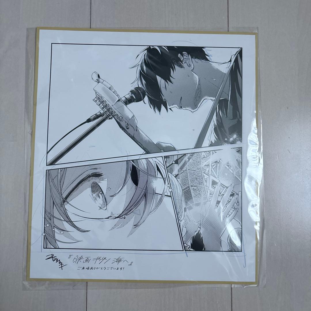 ギヴン　セット売り　入場者特典など