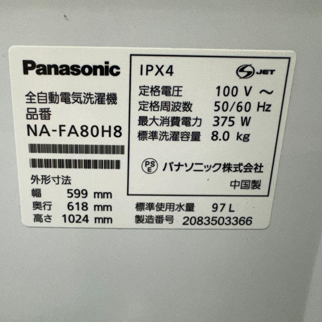 220 洗濯機　容量8キロ　インバーター搭載　美品　家庭向　半年保証付　格安