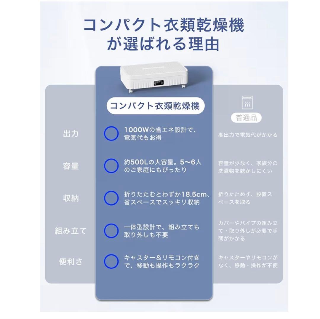 衣類乾燥機 乾燥機 洗濯乾燥機 折りたたみ式 乾燥機 大容量 500L