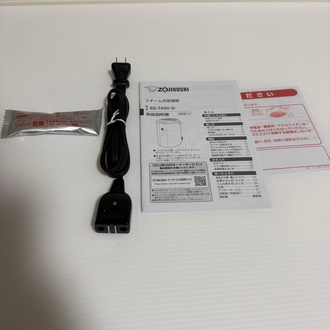 ✨新品✨象印 加湿器 4.0L スチーム式 EE-TA60-BM フィルター不要