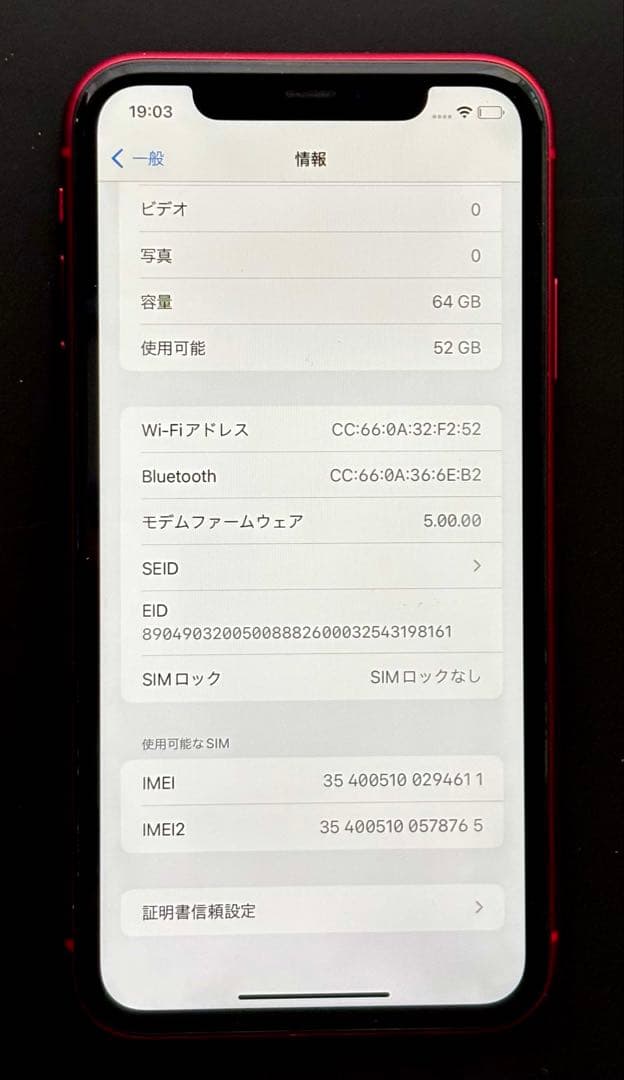 【SIMロック解除済み】iPhone 11 (PRODUCT(RED)) 本体