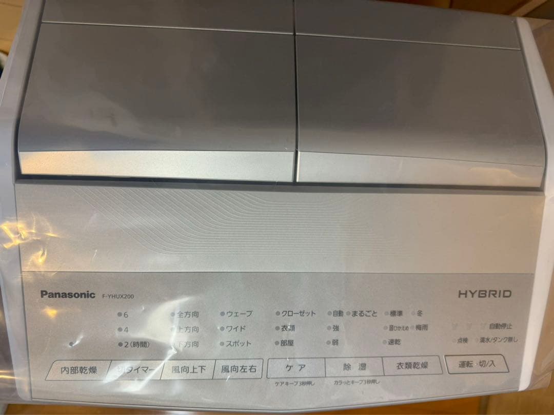 Panasonic 衣類乾燥除湿機 F-YHUX200