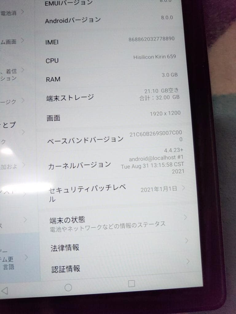 美品　MediaPad M5 lite BAH2-L09 　付属品未使用