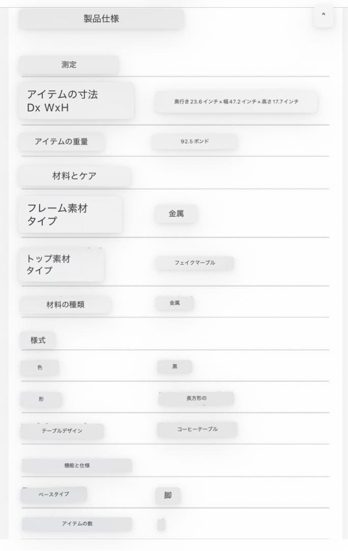 【送料込】ローテーブル ブラック 人工大理石風