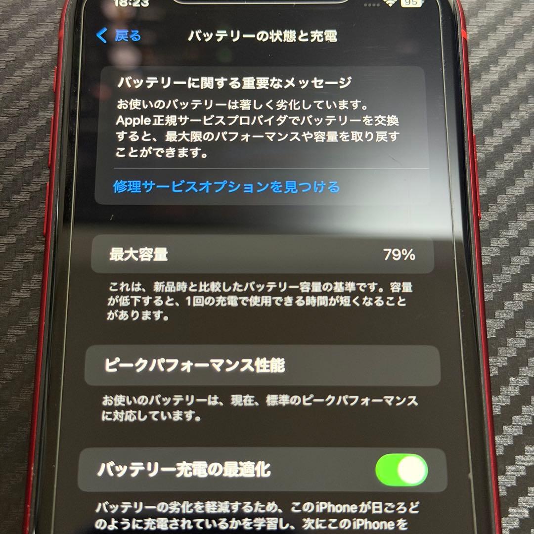 iPhone XR RED 64GB 最大容量79%