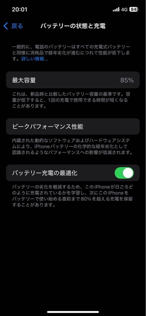 Apple iPhone 12 ホワイト 64GB バッテリー85%