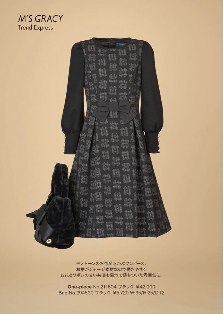 極美品 M’S GRACY エムズグレイシー リボン ワンピース 38