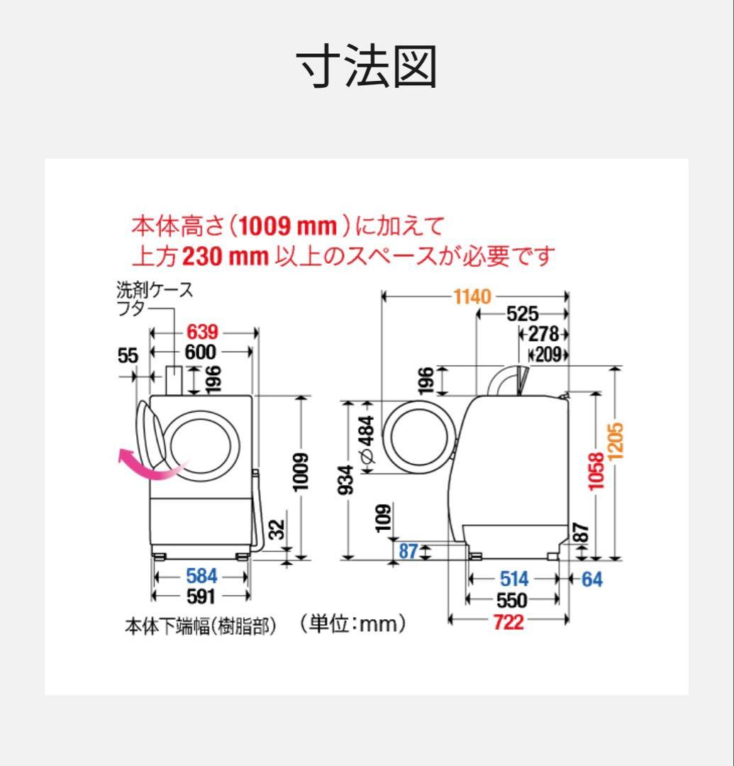 パナソニック ドラム式洗濯機 NA-VX900AL 2020年製