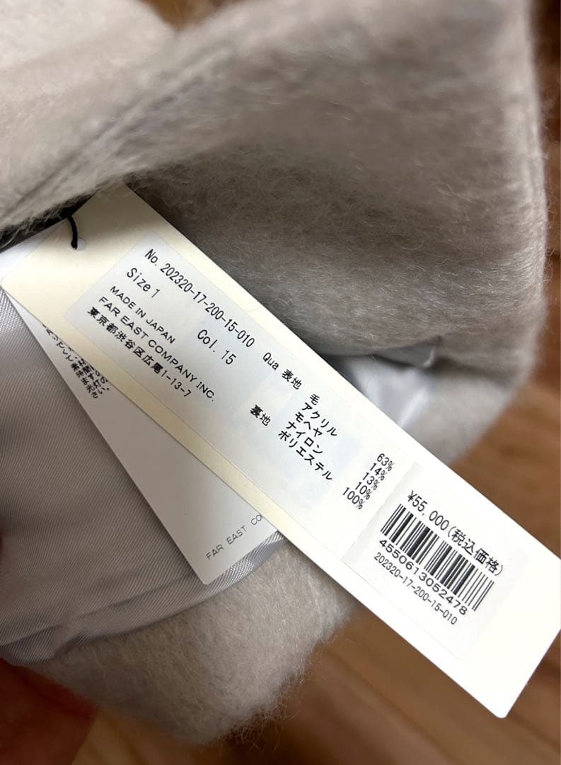 ★タグ付★アルアバイル　モヘアシャギーステンカラーショートコート