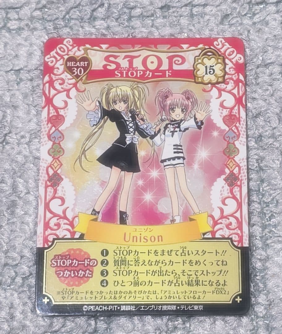 しゅごキャラ
